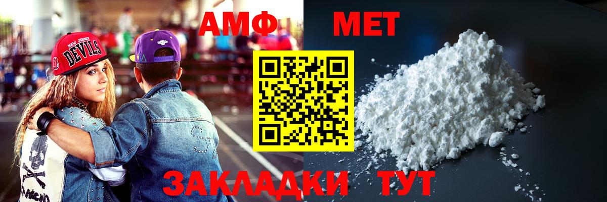 АМФЕТАМИН 97% Омск