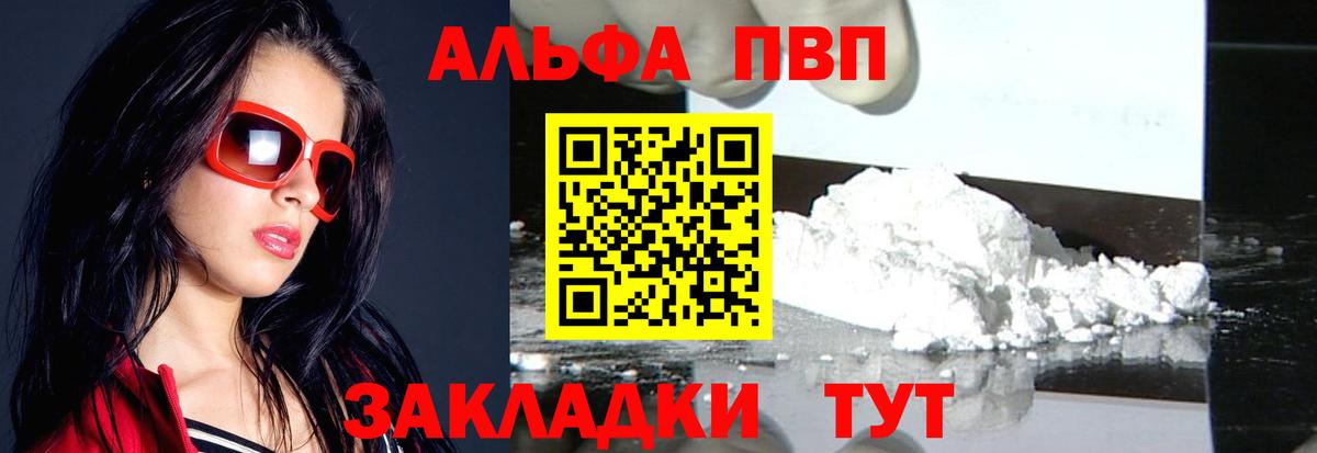 Омск  Alfa_PVP VHQ  Alfa_PVP VHQ  Alpha PVP  Вход с VPN 