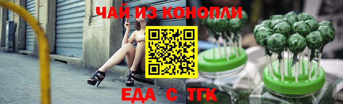 Омск  Canna-Cookies конопля  Вход с VPN 