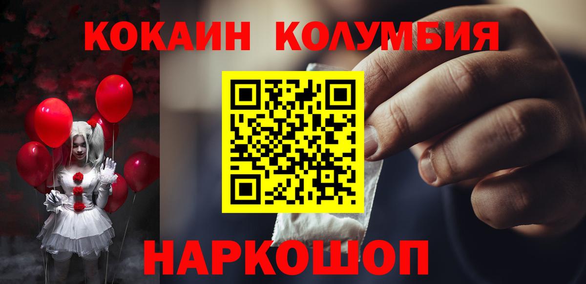 КОКАИН 99%  Cocaine  Омск  Вход с VPN  КОКАИН FishScale 