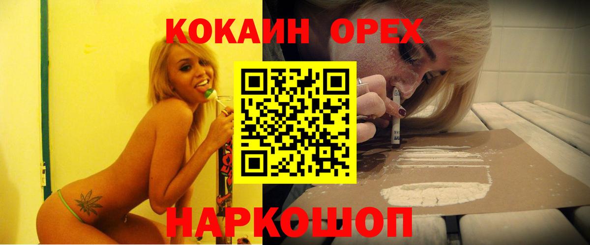Кокаин 98% Омск