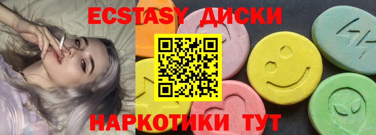 Экстази TESLA  Экстази  Омск  гидра маркетплейс  Ecstasy MDMA  Вход с VPN 