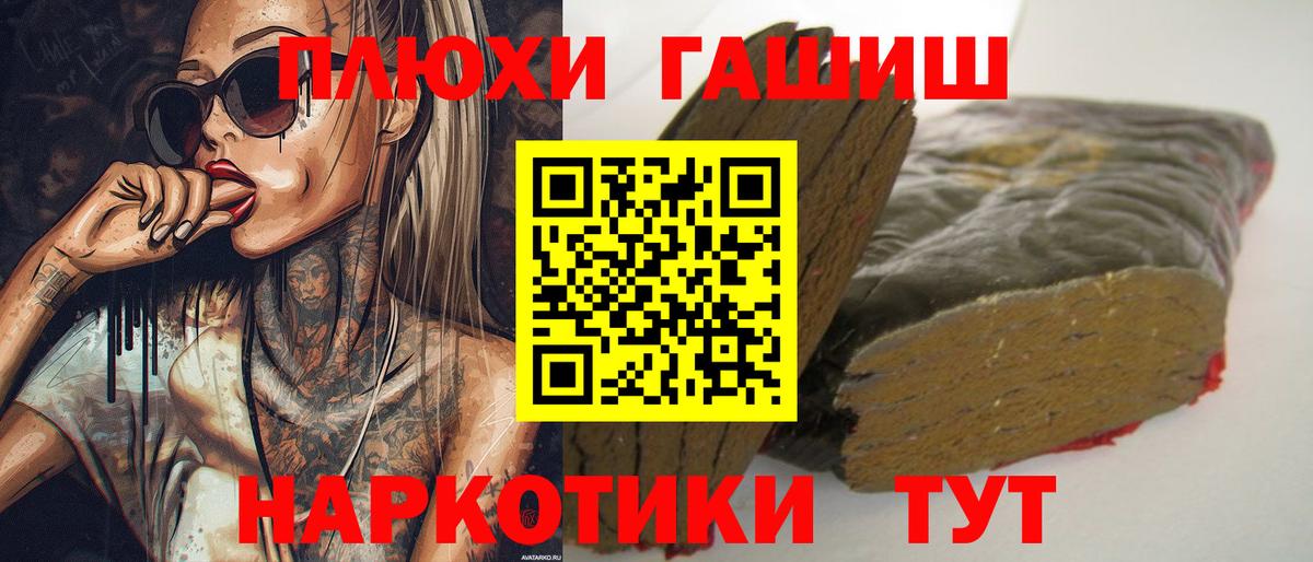 Омск  ГАШ VHQ  ГАШИШ  Вход с VPN  купить  сайты  Гашиш 40% ТГК 