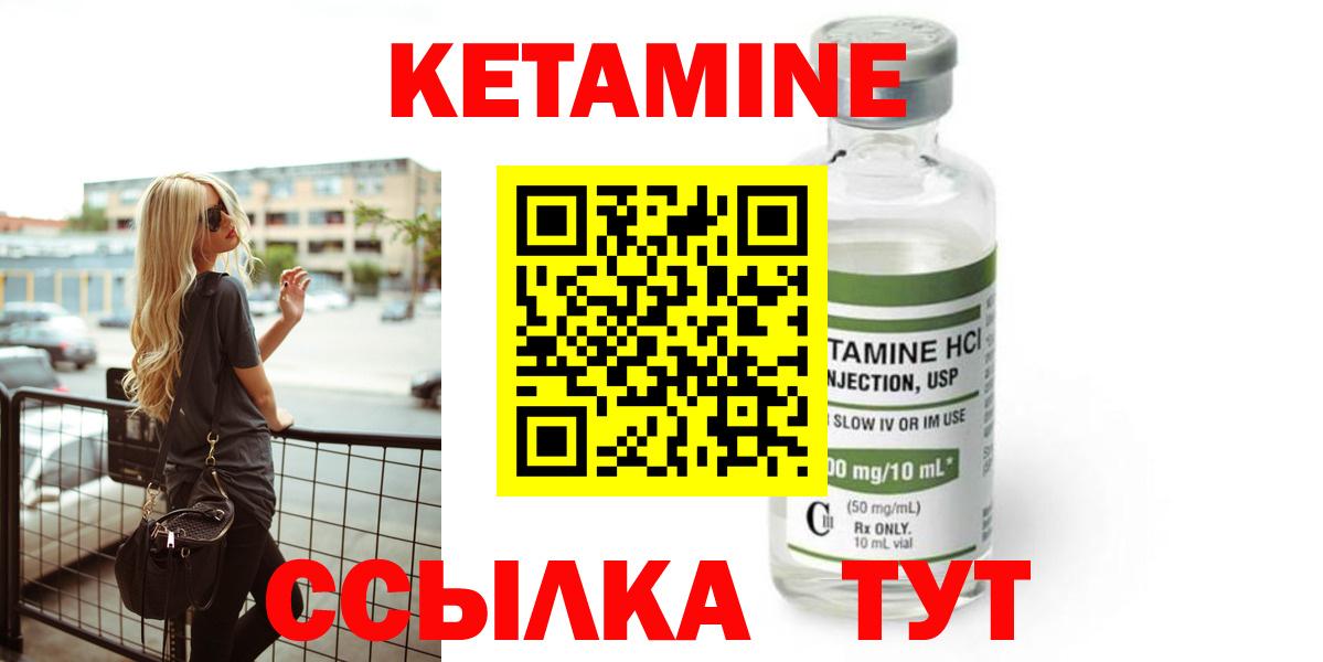 КЕТАМИН ketamine  Вход с VPN  Кетамин ketamine  ОМГ ОМГ вход  Омск 