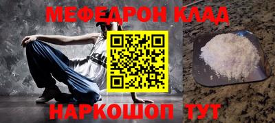мефедрон VHQ Партизанск
