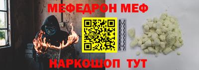 мефедрон VHQ Партизанск