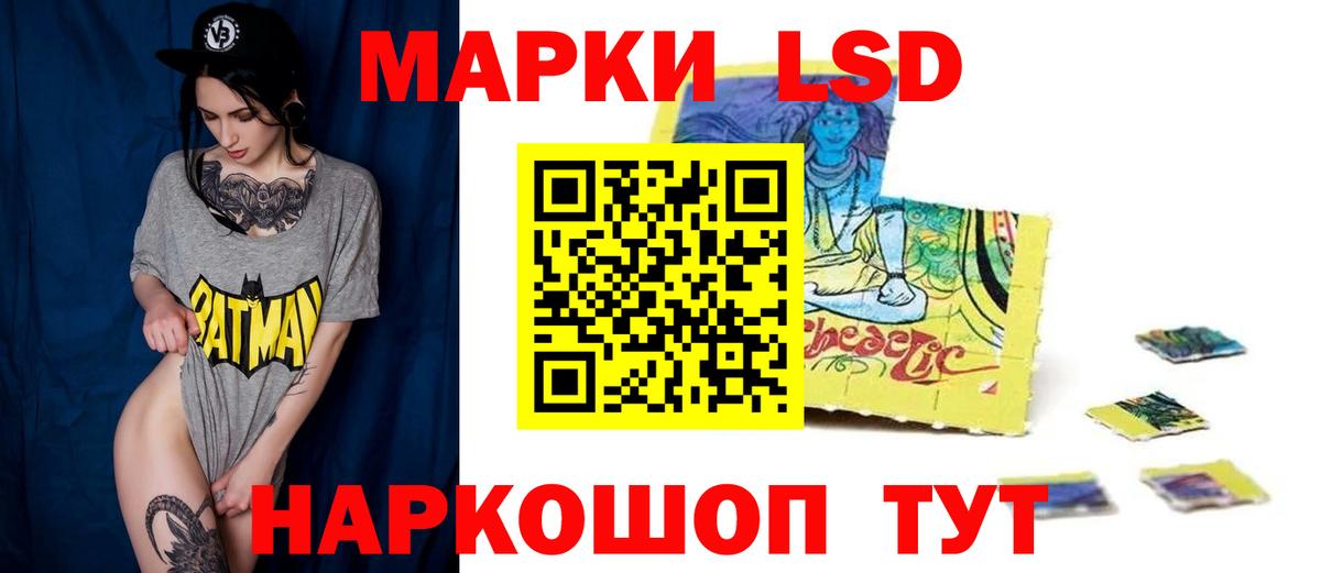 LSD-25 экстази ecstasy Омск