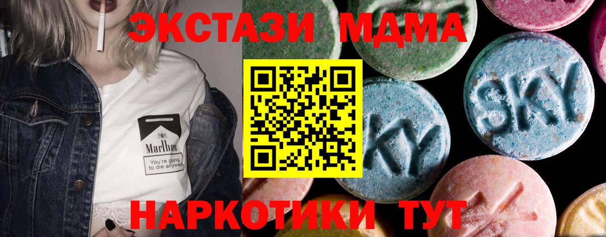 MDMA crystal Омск