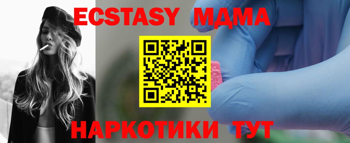 MDMA Molly  Вход с VPN  Омск 
