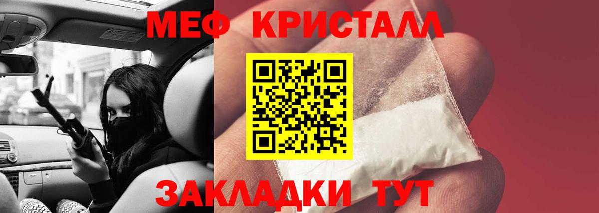Меф мяу мяу  Вход с VPN  Мефедрон мяу мяу  Меф  Омск  Меф 