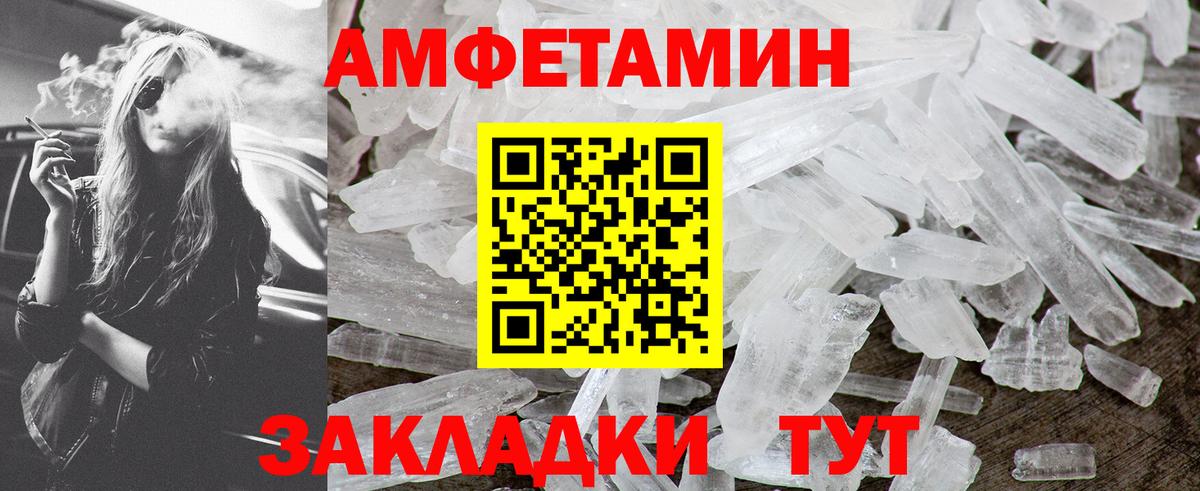 Метамфетамин пудра  Вход с VPN  МЕТАМФЕТАМИН  Омск 
