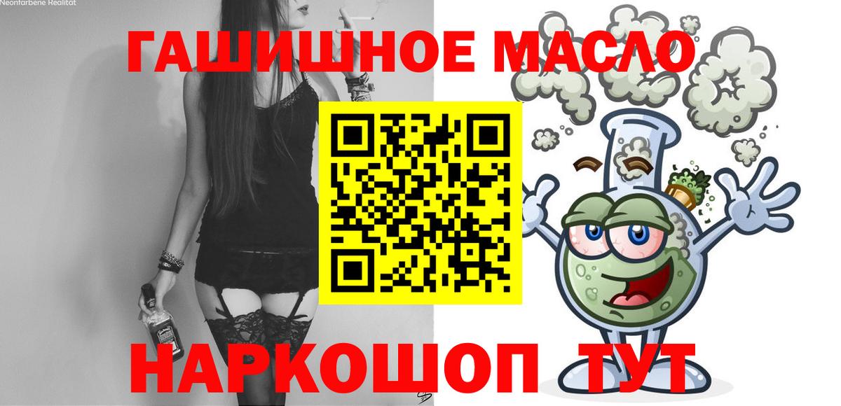 ТГК THC oil  Вход с VPN  Омск 