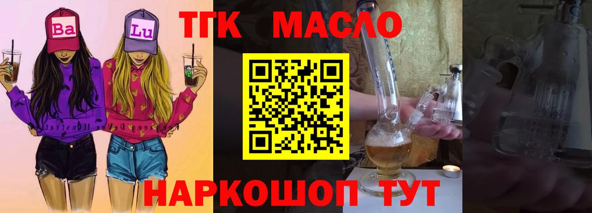 Дистиллят ТГК вейп Омск